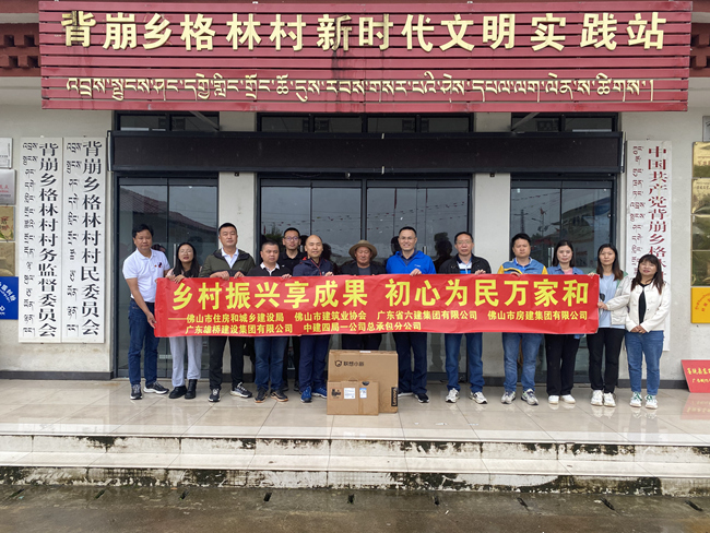 参与西藏自治区墨脱县扶贫扶持_副本.jpg