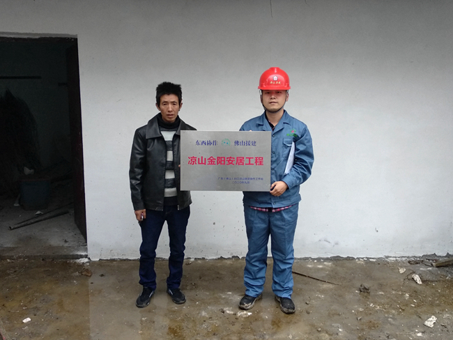 工程师技术援建四川省凉山州_副本.jpg