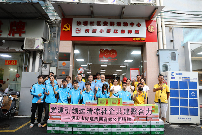 沙塘社区“红色驿站”送清凉活动_副本.jpg