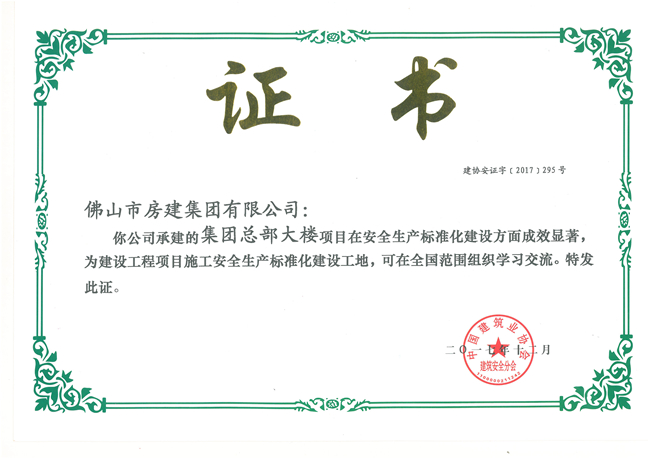 标准化工地_副本.jpg