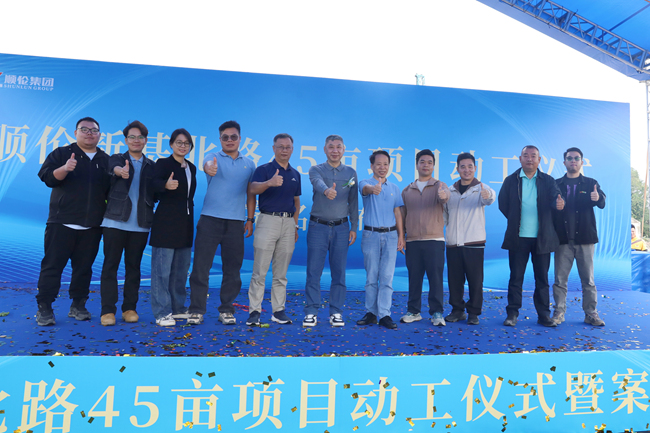 顺伦新基北路45亩项目启建,为顺德北部新城人居升级赋能